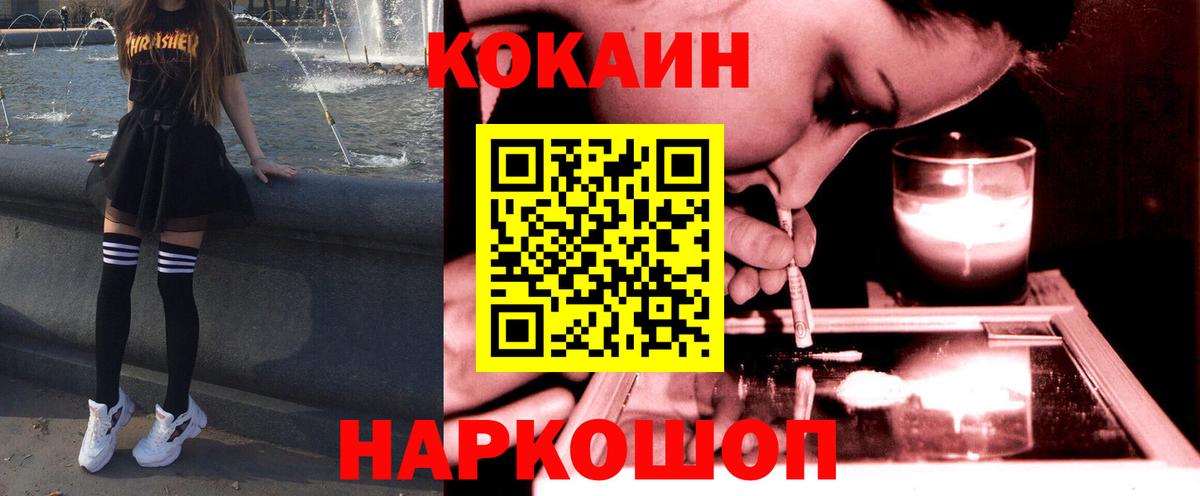 Россия  COCAIN Колумбийский  Вход с VPN 