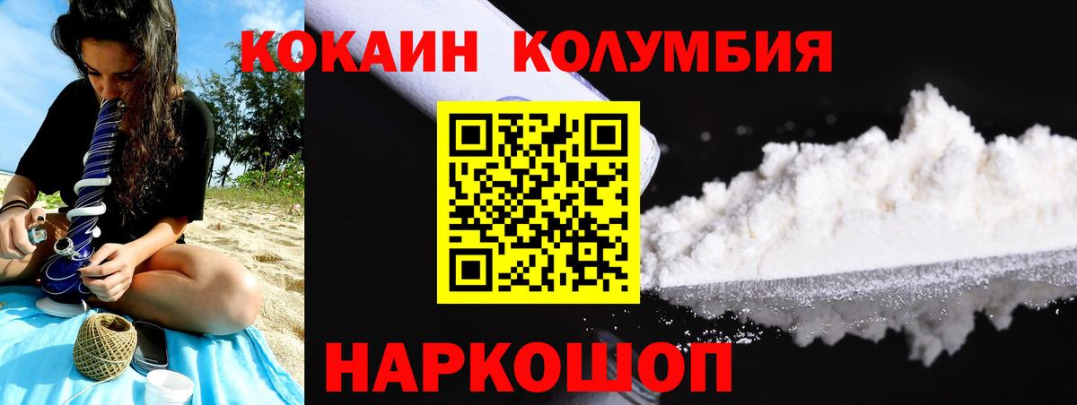 COCAIN FishScale Россия