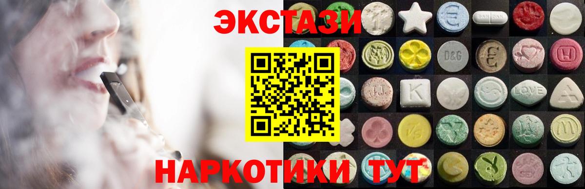 ЭКСТАЗИ louis Vuitton  Вход с VPN  Экстази  ЭКСТАЗИ таблы  Россия 