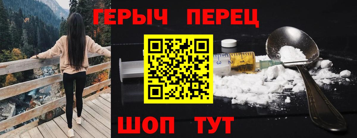 Героин Heroin  Вход с VPN  Россия 