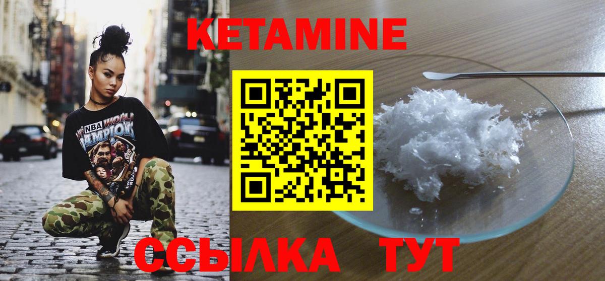 Россия  Кетамин ketamine  Вход с VPN 