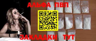 Альфа ПВП Абакан