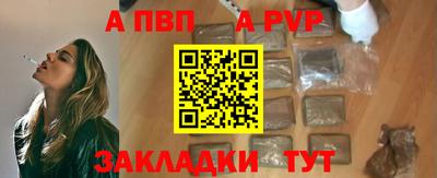 Альфа ПВП Абакан