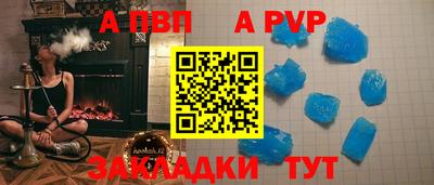 Альфа ПВП Абакан