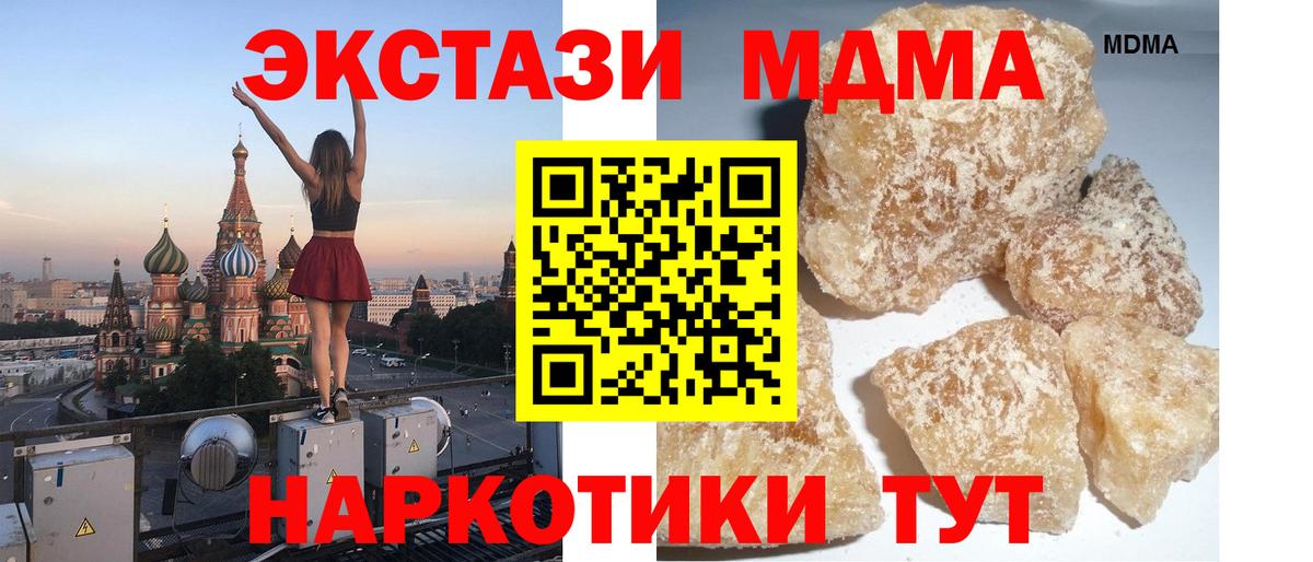 MDMA crystal Россия