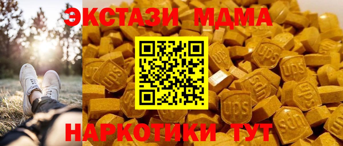 Россия  MDMA кристаллы  МДМА  Вход с VPN 