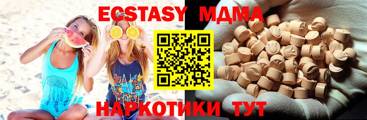 ЭКСТАЗИ  Гашиш  ГАШИШ  Вход с VPN  Канабис  ТГК  Купить наркотик  Кокаин  МЕТ  Россия  Меф МЯУ МЯУ  