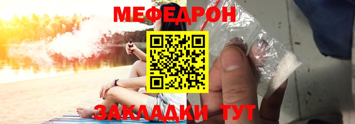 Россия  МЕФ 4 MMC  Меф VHQ  Мефедрон  Вход с VPN 