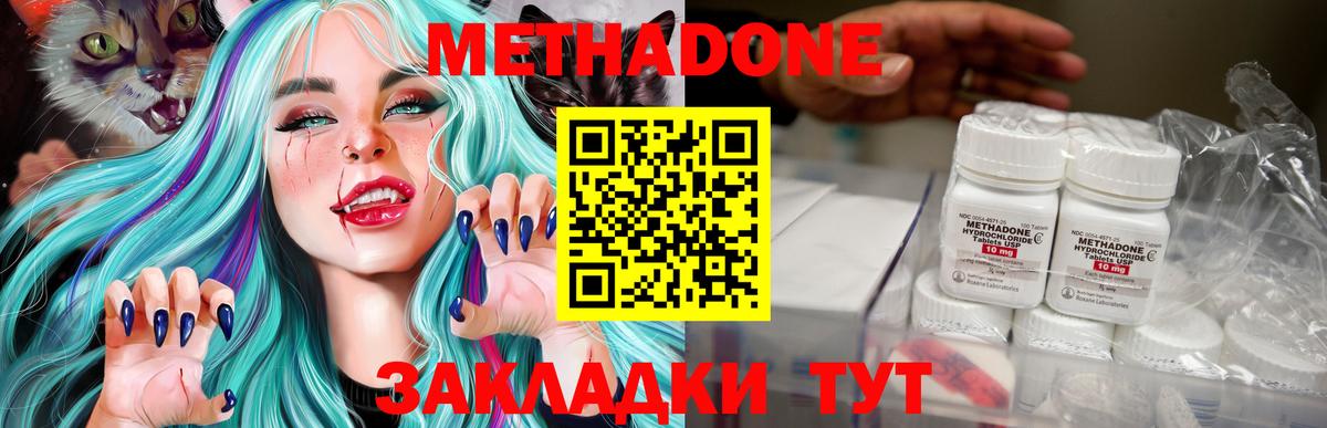 Метадон VHQ  МЕТАДОН белоснежный  Россия  Вход с VPN 
