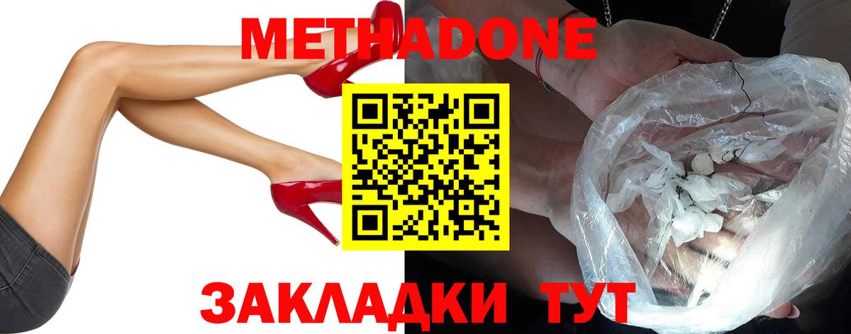 Метадон кристалл Россия
