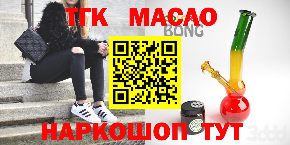 ТГК жижа Россия