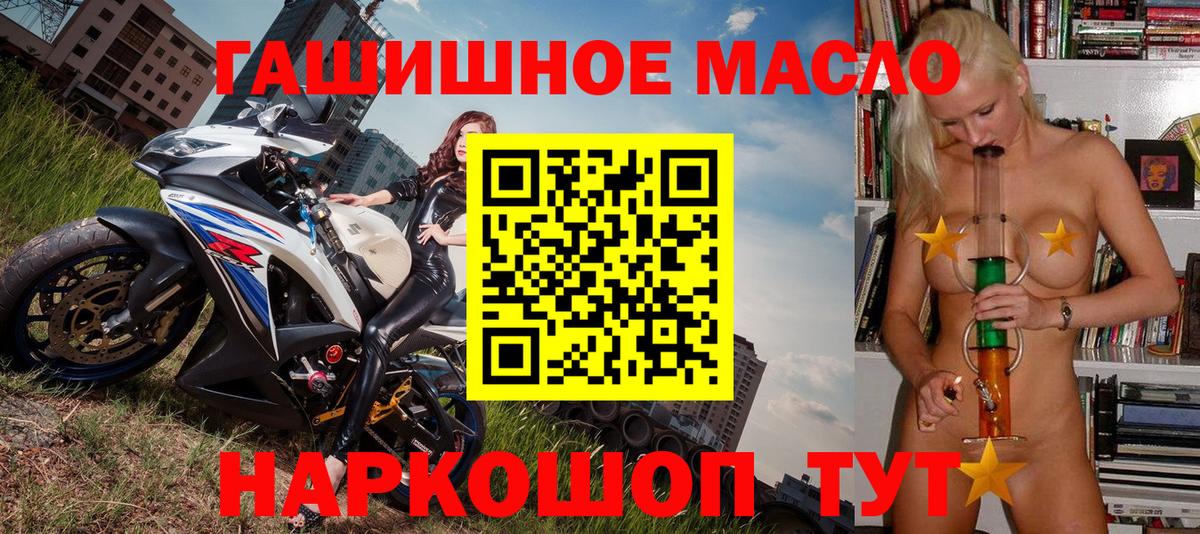 ТГК вейп  Вход с VPN  Россия  что такое наркотик  Дистиллят ТГК вейп с тгк 